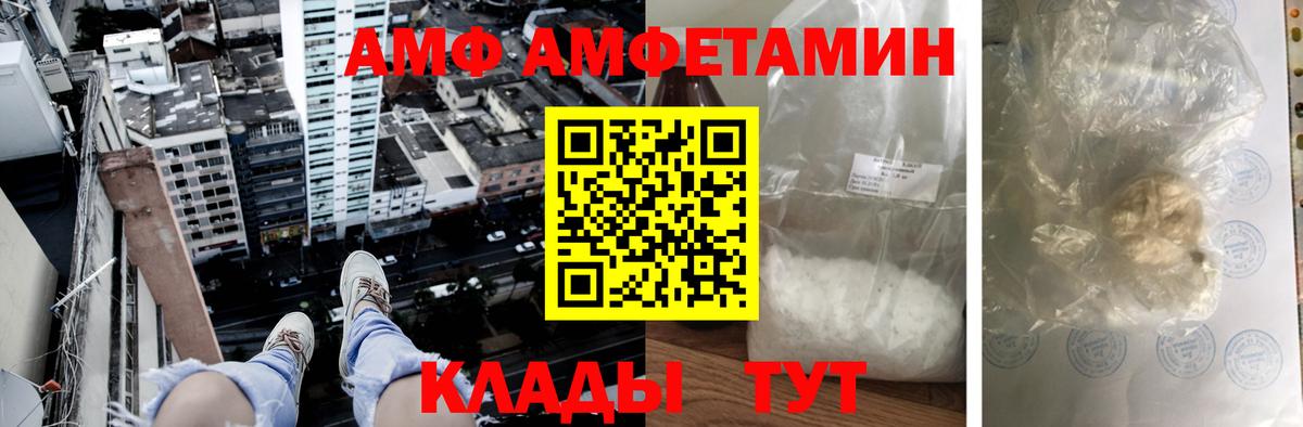 АМФ Розовый Новоалтайск