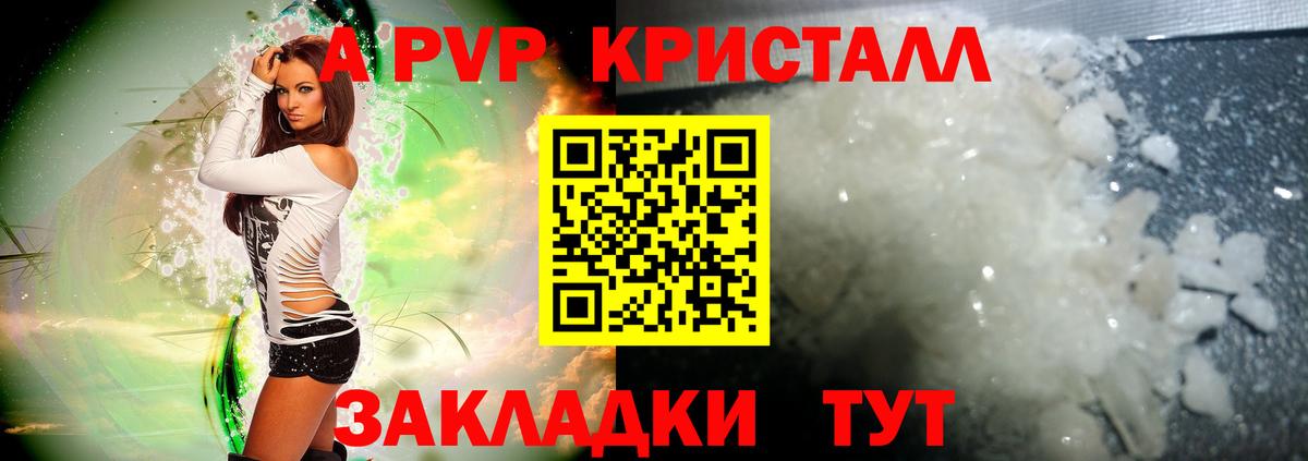 Новоалтайск  Alpha-PVP кристаллы  Alpha-PVP крисы CK  Вход с VPN  A PVP кристаллы 