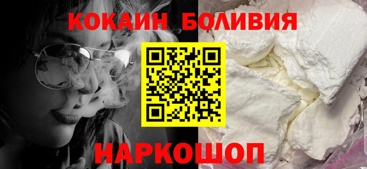 КОКАИН Колумбийский Новоалтайск
