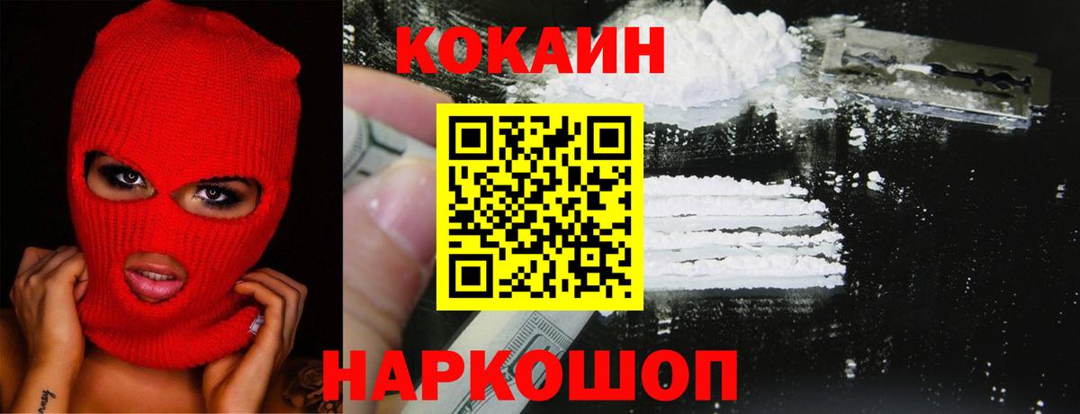 Кокаин Fish Scale  Вход с VPN  КОКАИН Columbia  Новоалтайск 