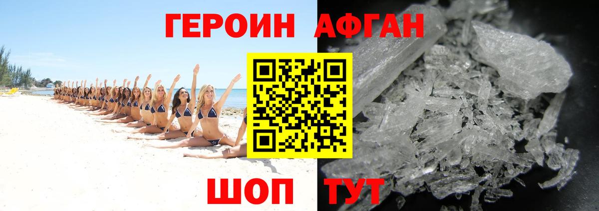 Героин белый  Героин  Новоалтайск  Вход с VPN 