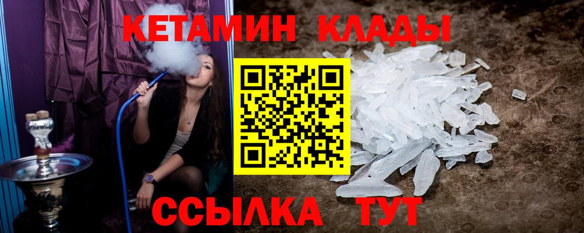 КЕТАМИН VHQ Новоалтайск