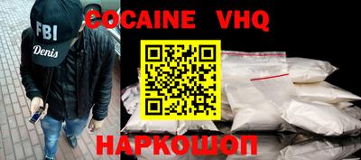 мефедрон VHQ Сланцы