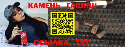 гашишное масло Славянск-на-Кубани