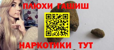 гашишное масло Славянск-на-Кубани