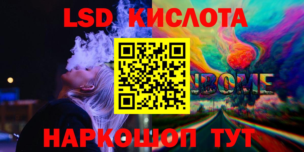 LSD-25 экстази ecstasy  OMG ссылки  ЛСД экстази кислота  Новоалтайск  Вход с VPN 