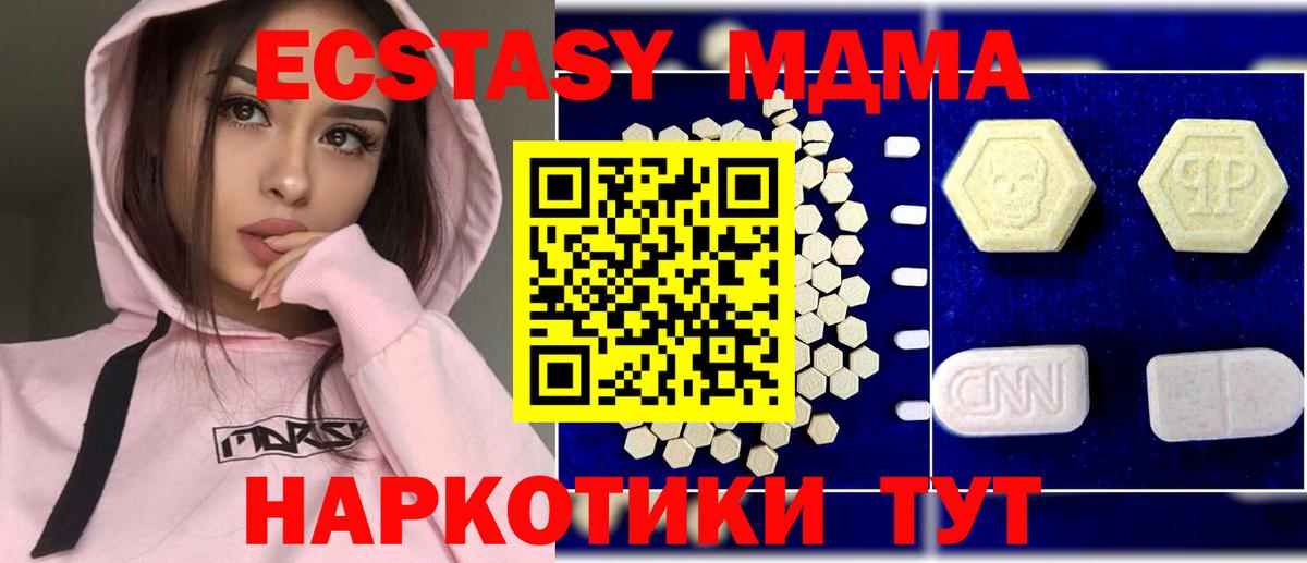 МДМА кристаллы Новоалтайск