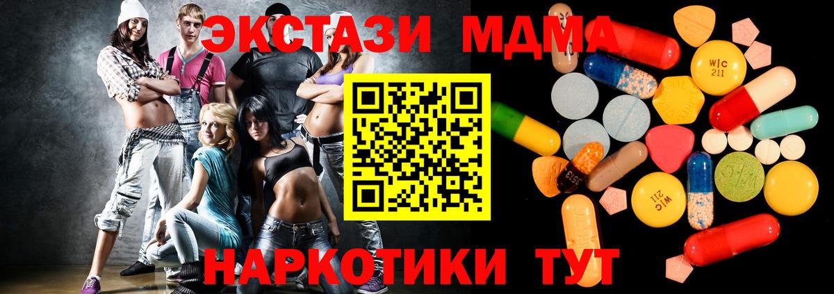 MDMA VHQ  Вход с VPN  Новоалтайск 