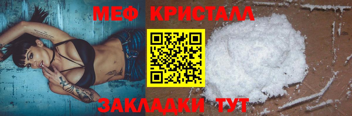 МЕФ мяу мяу  купить   Меф  Новоалтайск  Вход с VPN  Меф VHQ 