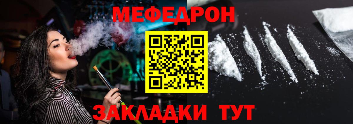 Меф мяу мяу  Новоалтайск