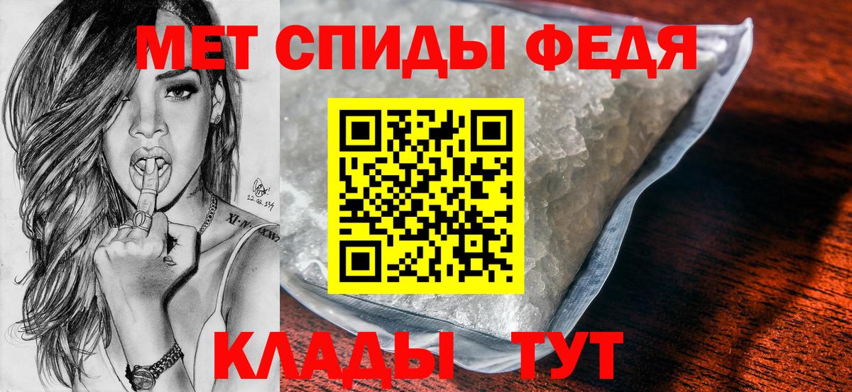 МЕТАМФЕТАМИН Декстрометамфетамин 99.9%  Вход с VPN  Новоалтайск 