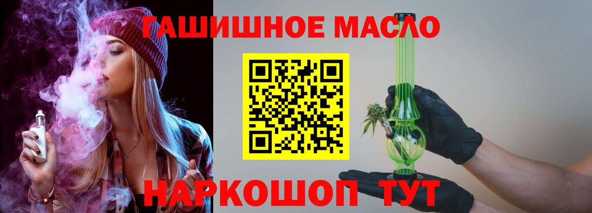 Дистиллят ТГК гашишное масло Новоалтайск