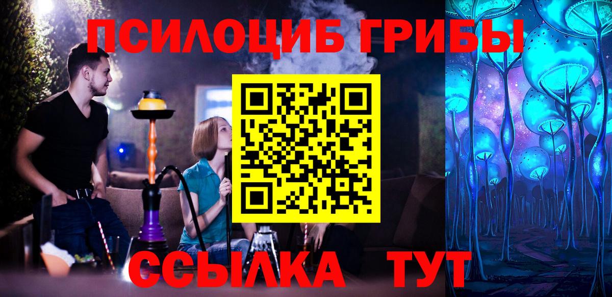 Новоалтайск  Галлюциногенные грибы прущие грибы  Вход с VPN  Галлюциногенные грибы Cubensis 